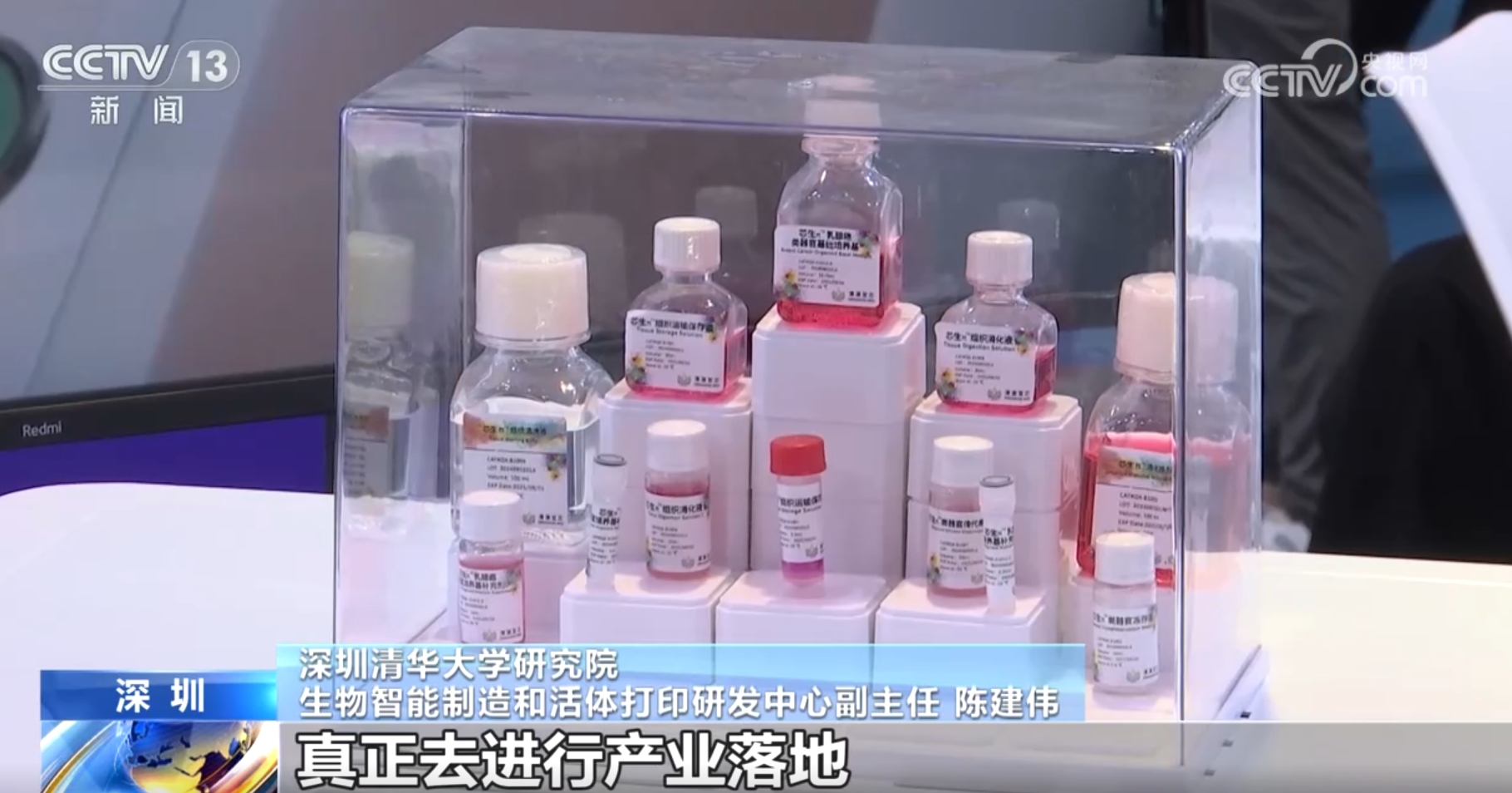 “二十年磨一剑”目前处于临床科研阶段全球首个类器官3D打印机亮相(图2)