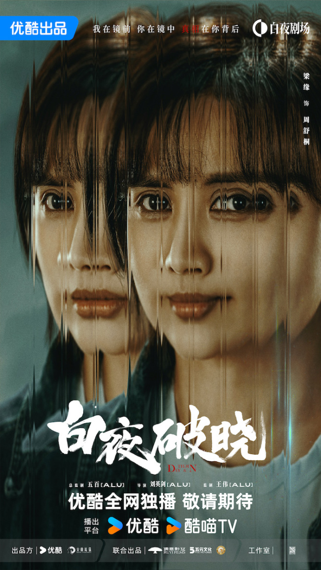 九游娱乐文化：潘粤明领衔回归《白夜破晓》官宣阵容(图4)