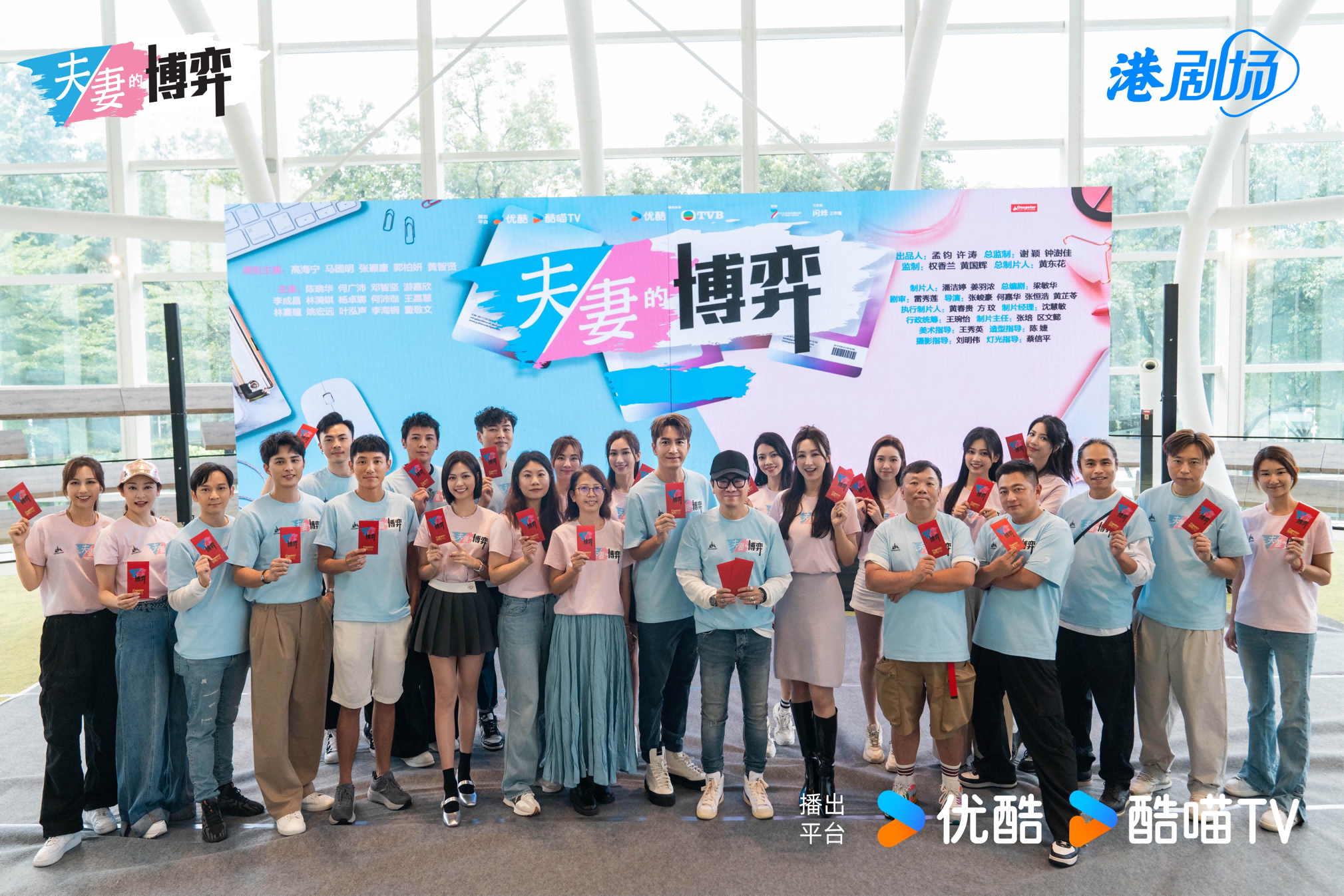 TVB新剧《夫妻的博弈》开机高海宁携手马国明上演重生逆袭!(图2)