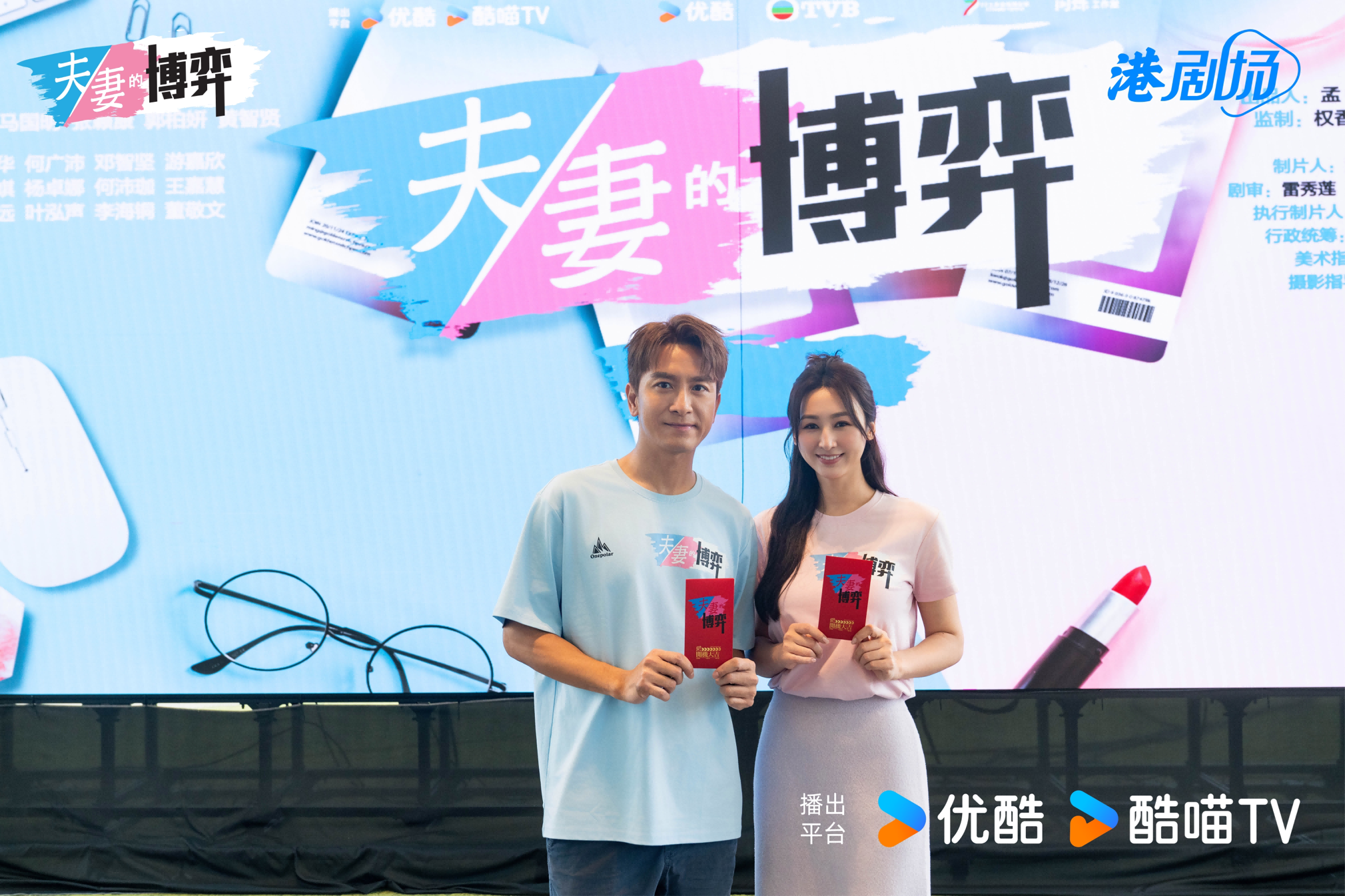TVB新剧《夫妻的博弈》开机高海宁携手马国明上演重生逆袭!(图3)