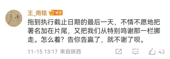 九游娱乐文化：早期编剧为署名维权《隐秘的角落》出品方万年影业致歉(图5)