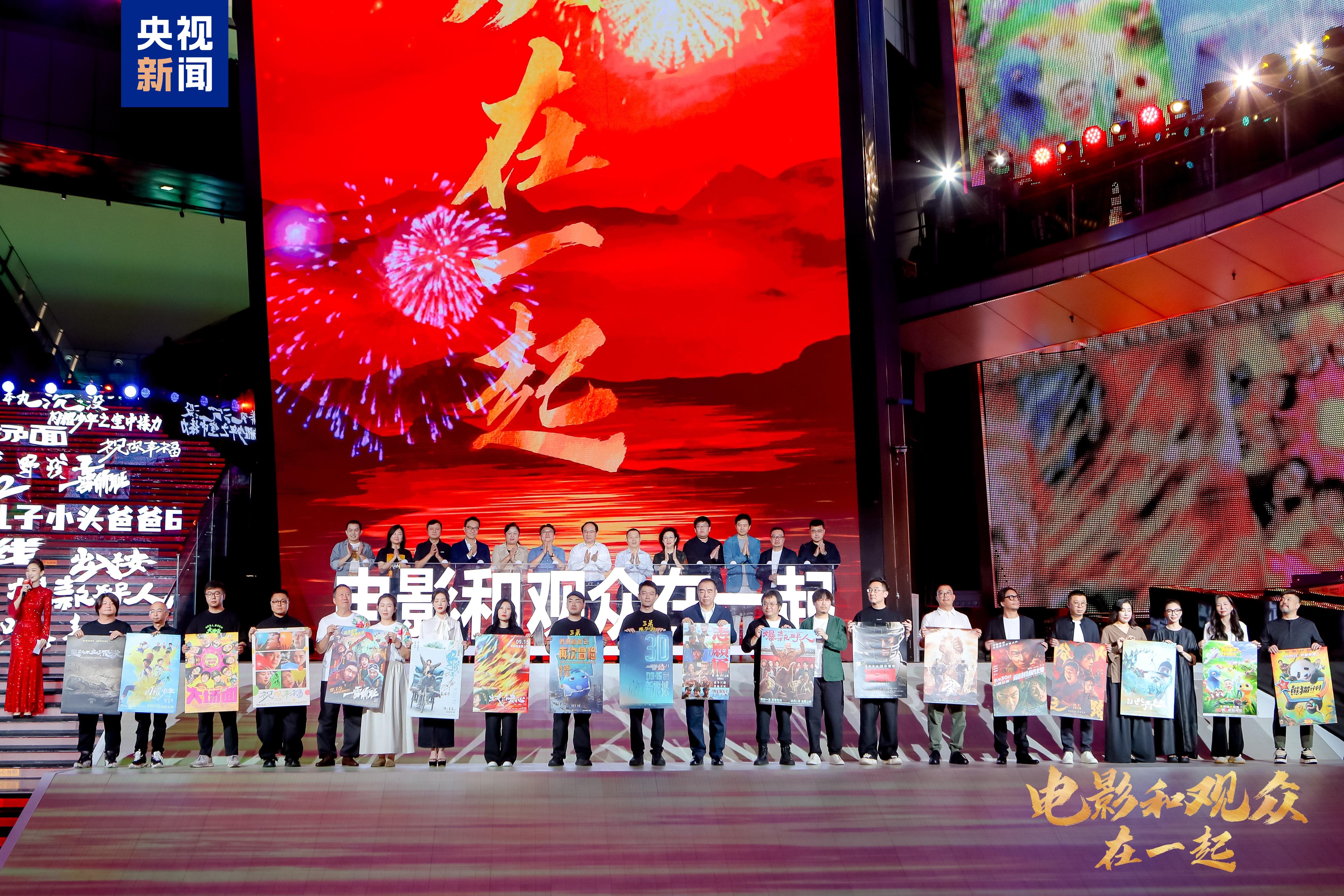 九游娱乐文化：电影和观众在一起！2024中秋国庆档电影片单发布(图1)