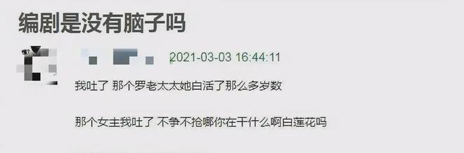 “以为是爆款结果却掉马”这5部电视剧有多期待就有多失望(图3)