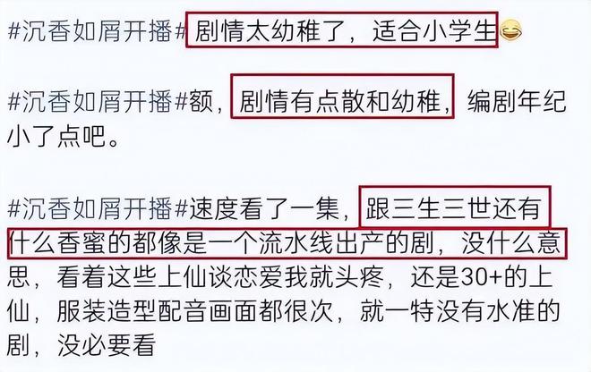 “以为是爆款结果却掉马”这5部电视剧有多期待就有多失望(图18)