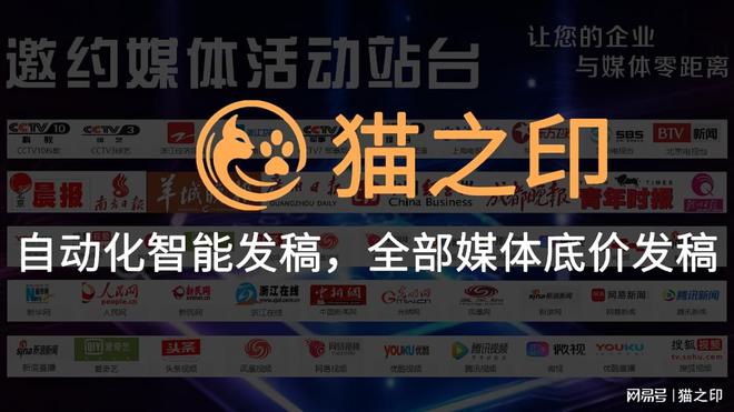 电影类新闻稿件如何选择新闻媒体投稿？(图1)