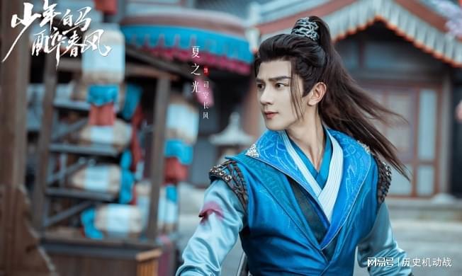 九游娱乐：《少年白马醉春风》：演员学历揭秘侯明昊何与非科班(图8)