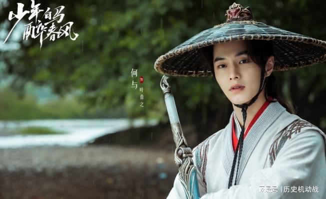 九游娱乐：《少年白马醉春风》：演员学历揭秘侯明昊何与非科班(图3)