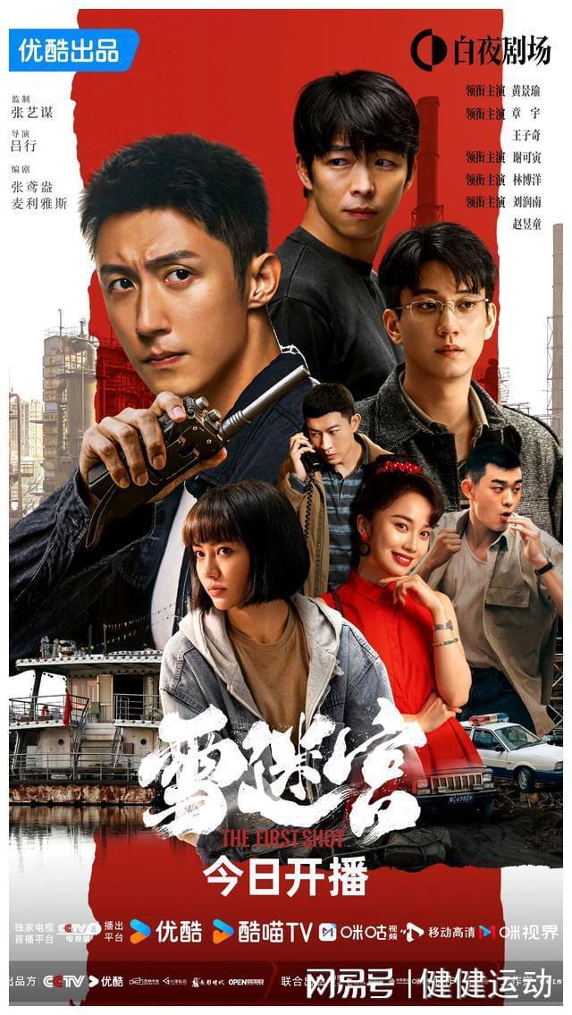 近期热播的5部好剧各类题材都有让你中秋假期不剧荒！(图2)