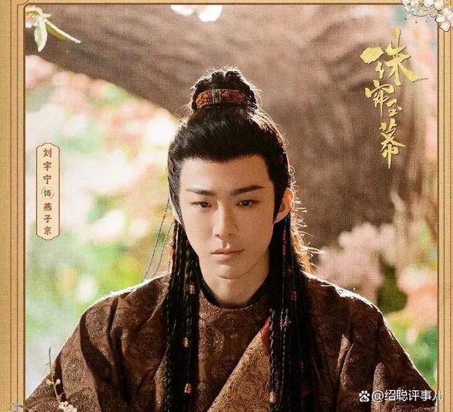 九游娱乐：才播2集就冲上榜首！刘宇宁搭档赵露思这部新剧成2024黑马大作剧情紧凑高潮迭起(图2)