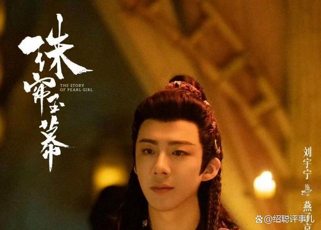 九游娱乐：才播2集就冲上榜首！刘宇宁搭档赵露思这部新剧成2024黑马大作剧情紧凑高潮迭起(图5)