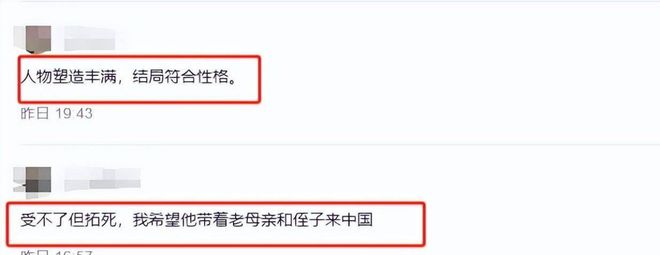 九游娱乐文化：8月-9月热剧排行榜：没想到《雪迷宫》才第7、第一实至名归(图8)