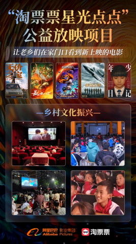 九游娱乐：阿里大文娱暖心公益走进嵊泗：无障碍剧场登岛、“星光影院”落成(图2)