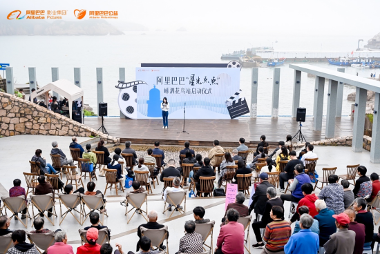 九游娱乐：阿里大文娱暖心公益走进嵊泗：无障碍剧场登岛、“星光影院”落成