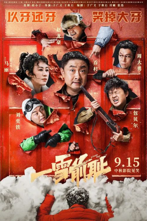 九游娱乐：活久见这部居然也能过审引进(图14)