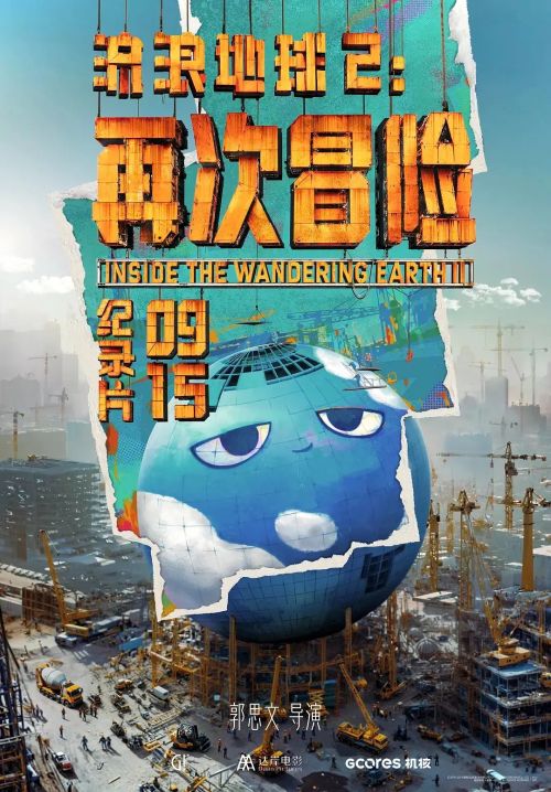 九游娱乐：活久见这部居然也能过审引进(图10)