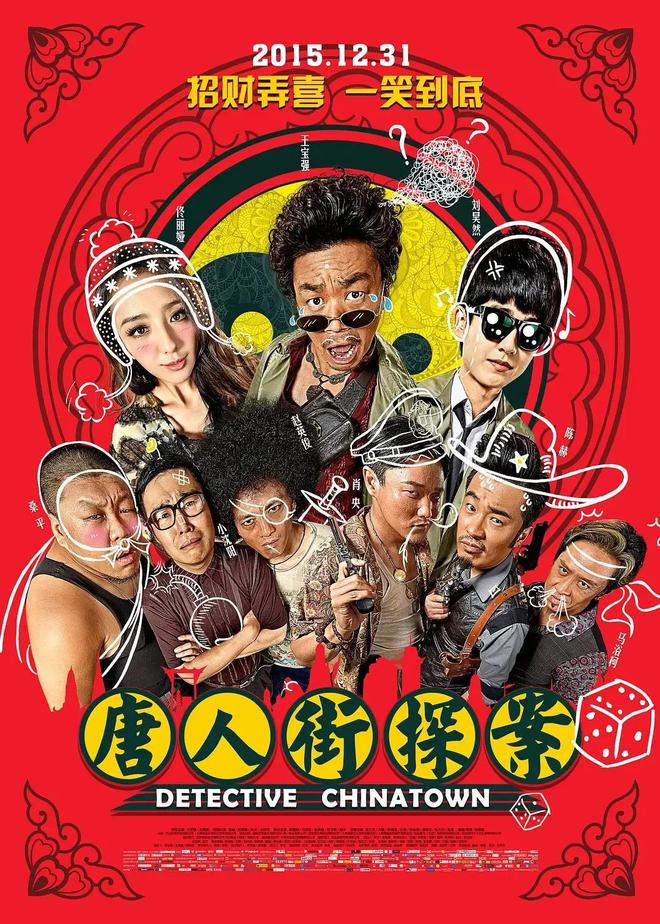 盘点总票房最高的电影系列《变形金刚》仅第9《长津湖》霸榜(图6)