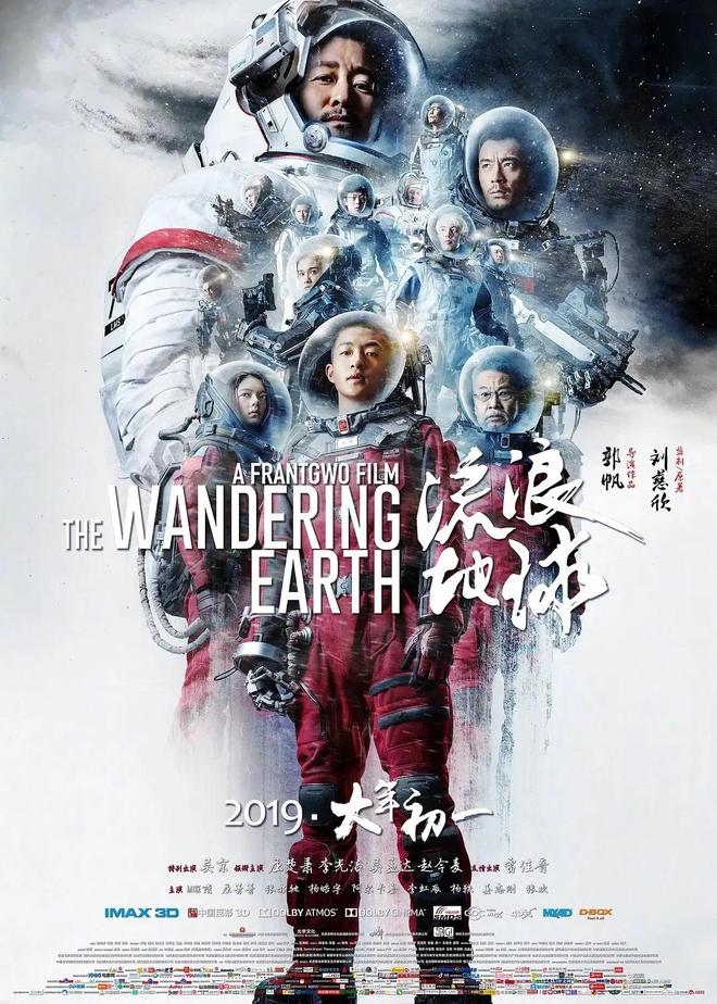 盘点总票房最高的电影系列《变形金刚》仅第9《长津湖》霸榜(图10)