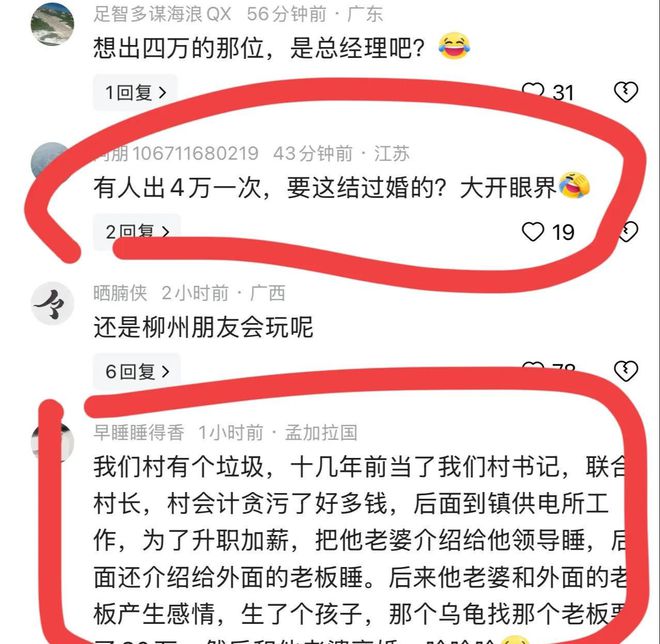九游娱乐文化：太炸裂了！女子举报丈夫借钱嫖娼还要求她4万元陪睡身份确认(图11)