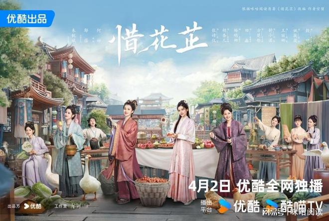 九游娱乐：网剧《风华鉴》收官创佳绩中国移动咪咕IP孵化能力再显实力(图3)