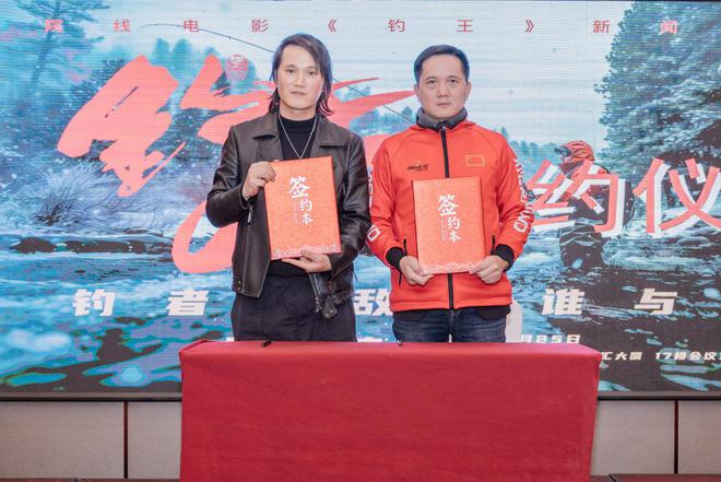 院线电影《钓王》新闻发布会在横店影视城成功召开(图4)