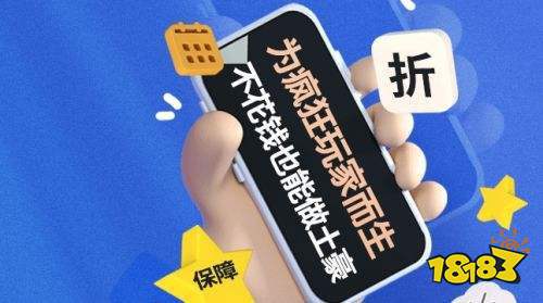 九游娱乐文化：近期热门的手游充值折扣app十大排行实用又靠谱的手游折扣充值平台推荐