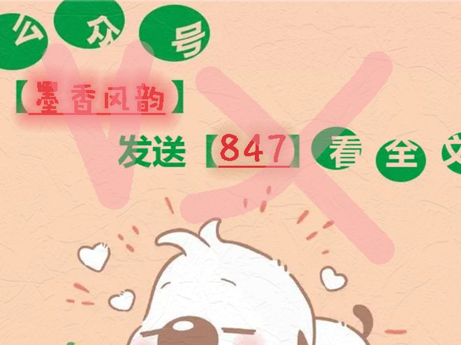 半溪明月枕清风(小说更新)沈居安顾如茵：半溪明月枕清风(图2)