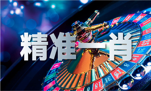 澳门老鼠报网_澳门老鼠报网V4(图1)