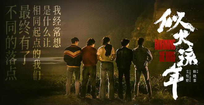 九游娱乐文化：近期热播的六部电视剧一部比一部精彩你在追哪？(图5)
