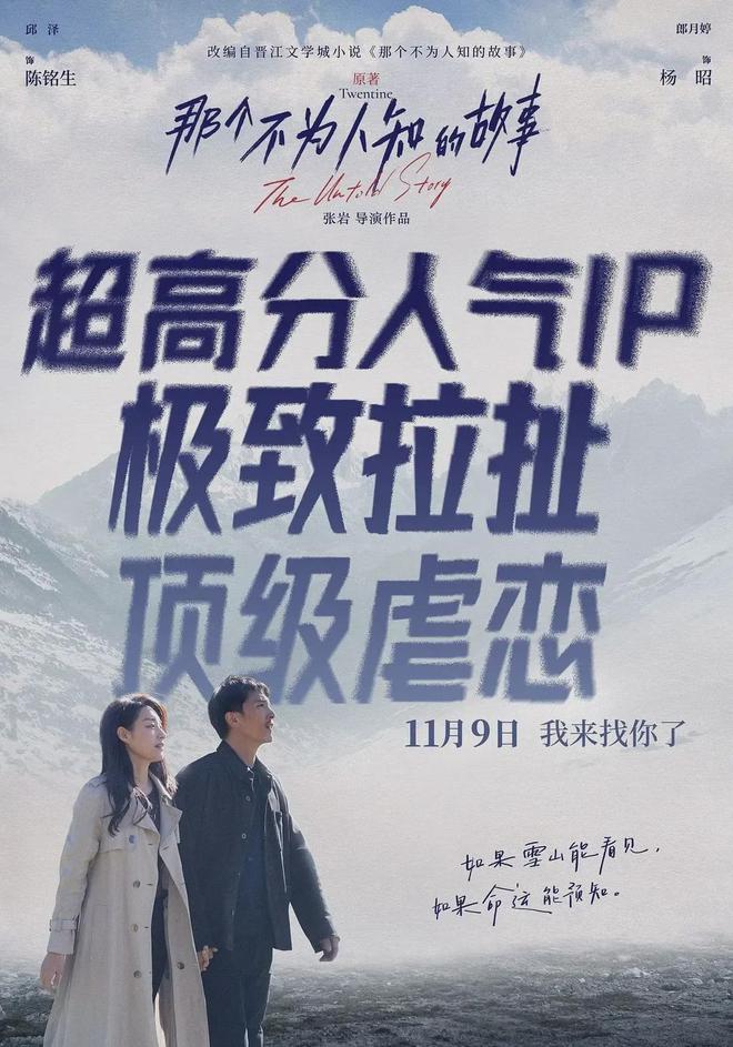 【11月好片推荐】你想看的都在这里了帮你治好“选择困难症”！(图2)