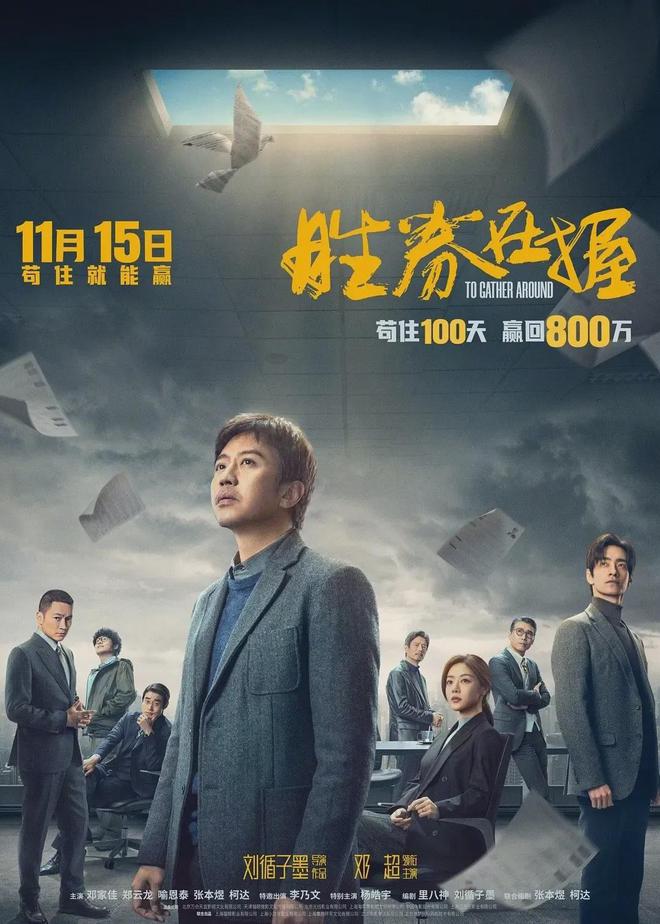 【11月好片推荐】你想看的都在这里了帮你治好“选择困难症”！(图3)