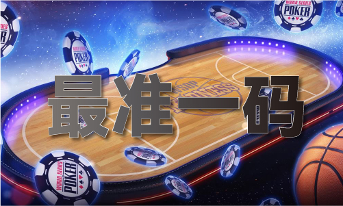 九游娱乐文化：香港料大全_香港料大全V3151