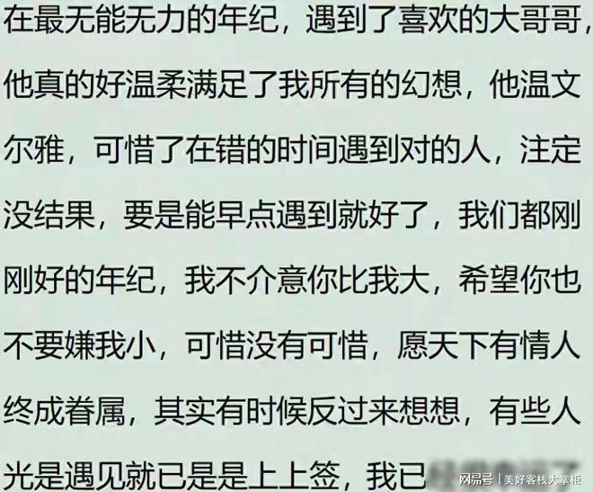 你有勇气暴露内心深处的秘密吗？网友：只一眼我爱了表嫂二十年(图4)