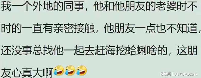 你有勇气暴露内心深处的秘密吗？网友：只一眼我爱了表嫂二十年(图6)