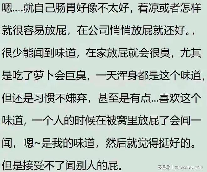 你有勇气暴露内心深处的秘密吗？网友：只一眼我爱了表嫂二十年(图3)