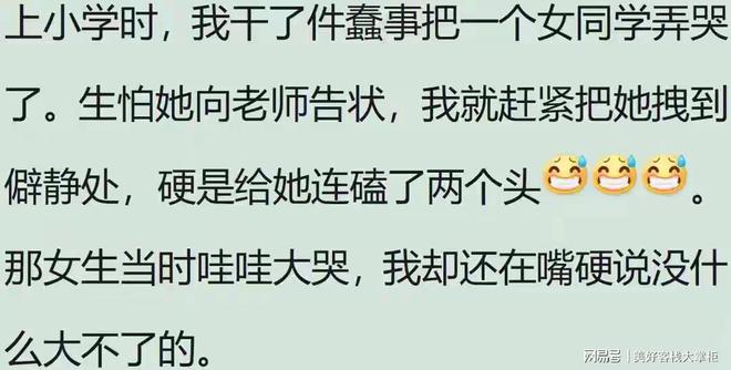 你有勇气暴露内心深处的秘密吗？网友：只一眼我爱了表嫂二十年(图5)