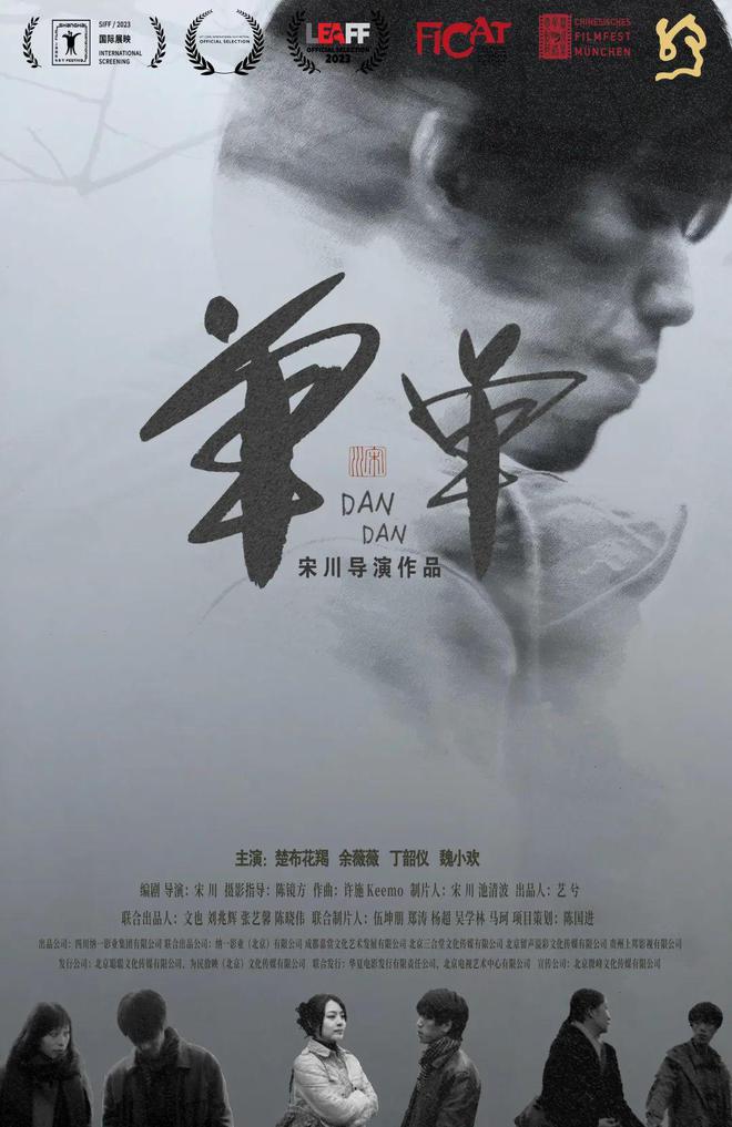 这部在镇雄取景拍摄的电影获放映推介！(图1)