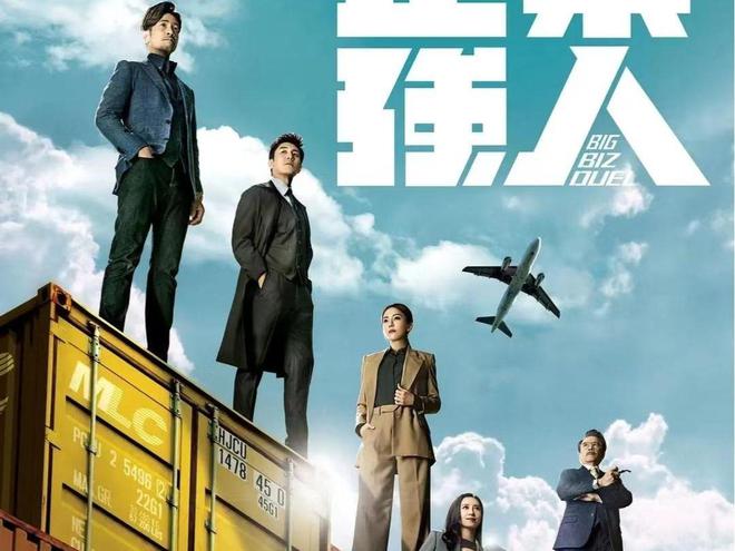 TVB最新收视：三大剧集表现一般《东张西望》蝉联周冠(图3)