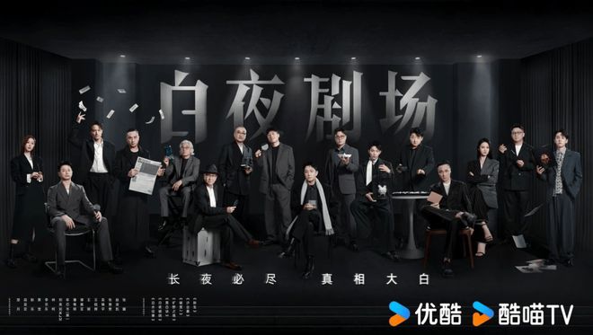 平台冲刺进行时：悬疑、年代决战年底“剧王”(图6)