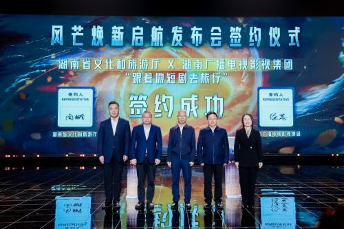 九游娱乐文化：聚焦微剧微综微新闻湖南广电要打造新一代短平台(图4)