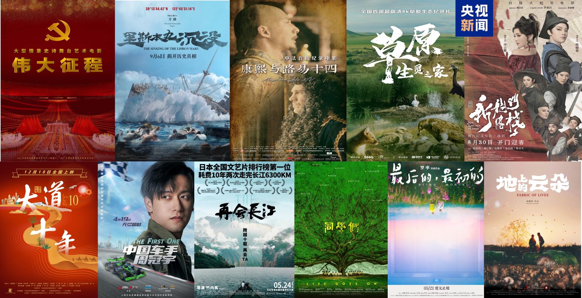 九游娱乐：光影绽放！第三届华语纪录电影大会推优盛典在珠海举行(图3)