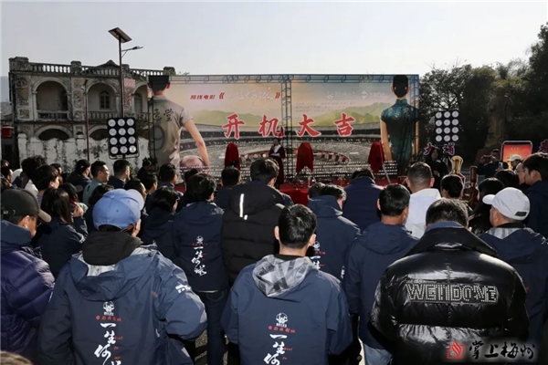 电影《一生何球》于近日在梅州大埔开机(图1)