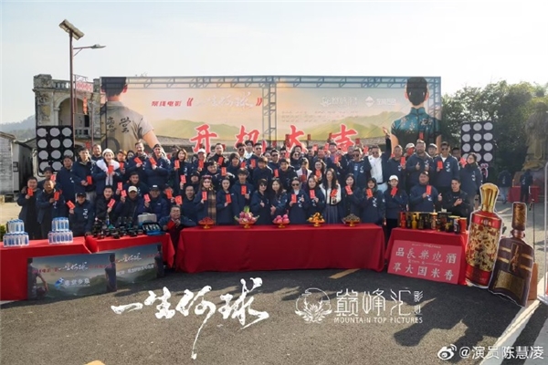 电影《一生何球》于近日在梅州大埔开机(图2)