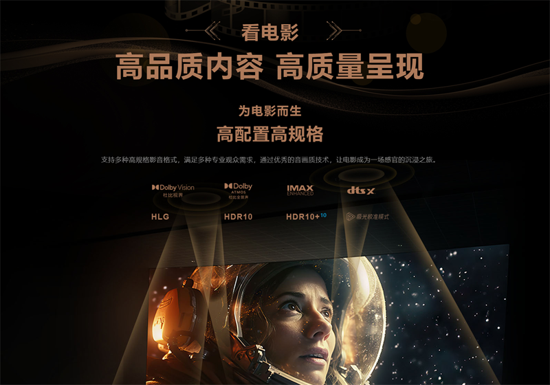 双旦来啦在家用索尼电视看电影吧(图7)