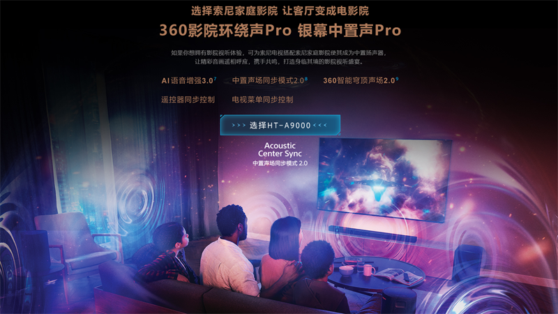 双旦来啦在家用索尼电视看电影吧(图6)