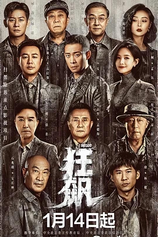 九游娱乐文化：盘点2023年十部高分国产剧！还有哪部你没看过？(图5)