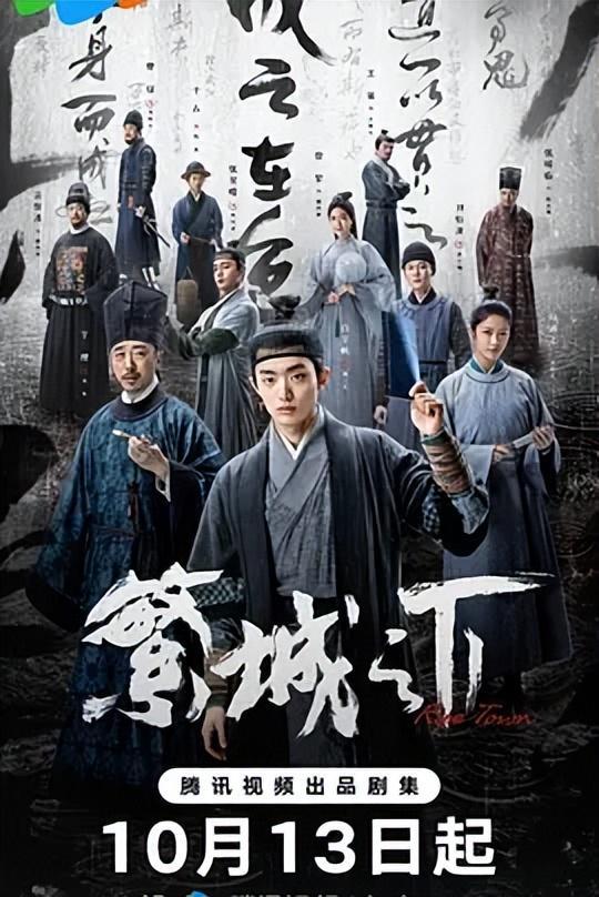 九游娱乐文化：盘点2023年十部高分国产剧！还有哪部你没看过？(图2)
