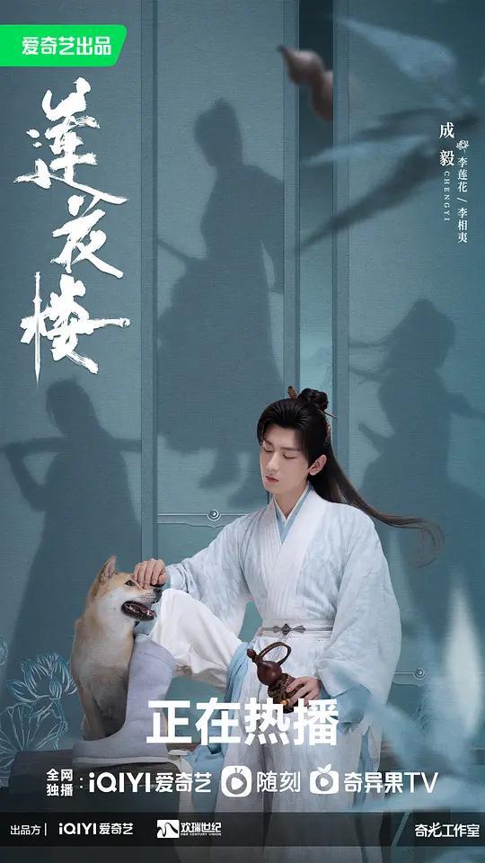 九游娱乐文化：盘点2023年十部高分国产剧！还有哪部你没看过？(图6)