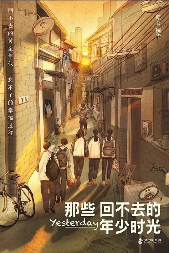 九游娱乐文化：盘点2023年十部高分国产剧！还有哪部你没看过？(图8)
