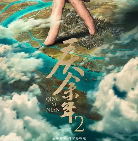 九游娱乐：十大必看国产电视剧(2022近期最火电视剧)(图7)