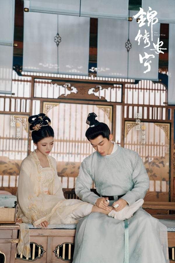 九游娱乐：热播剧热度排行TOP9！《珠帘玉幕》第三《永夜星河(图2)